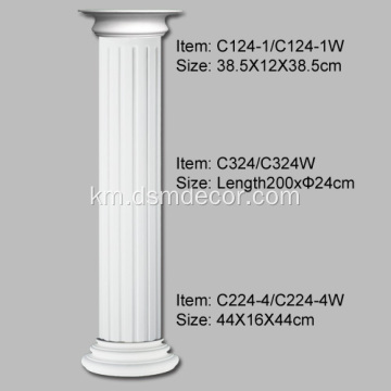 អង្កត់ផ្ចិត 24 សង់ទីម៉ែត្រ PU Fluted Columns